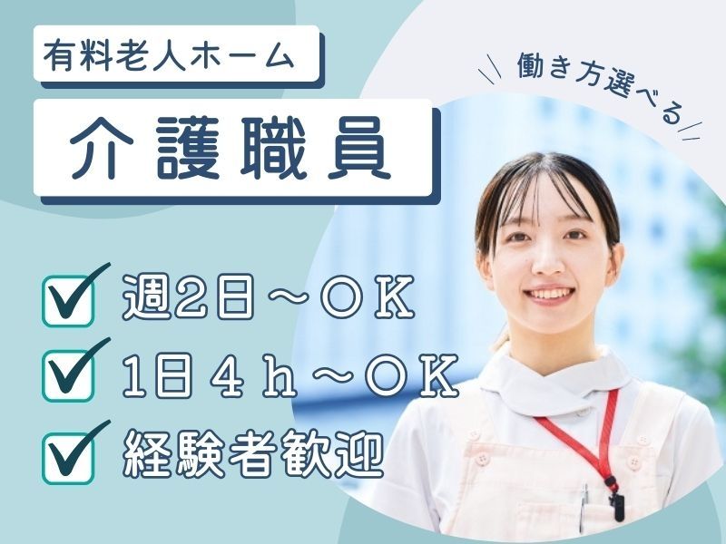 株式会社トラストグロース東日本の派遣求人情報