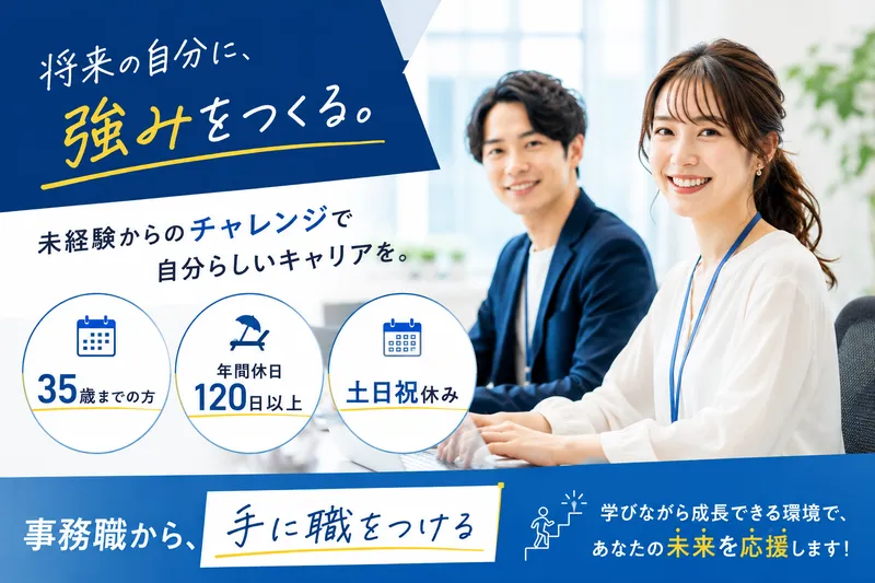 株式会社ＨＯＵＳＩＳの求人・転職情報