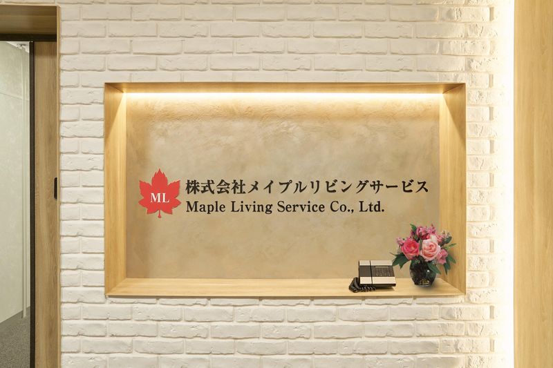 株式会社メイプルリビングサービス/日本橋浜町支店のアルバイト・バイト求人情報-03