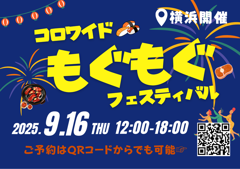 株式会社コロワイドMD