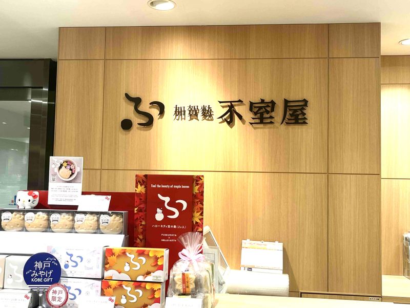 株式会社不室屋の求人・転職情報