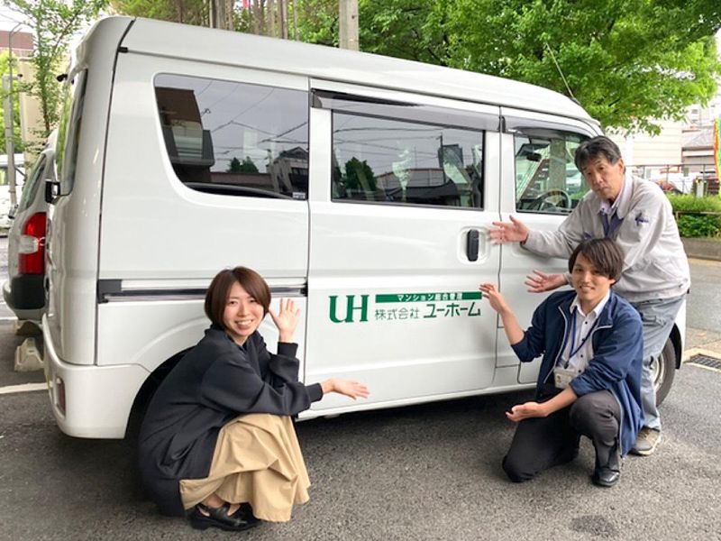 株式会社ユーホームの求人・転職情報