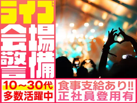 株式会社テックス/大宮駅(通勤可能エリア)のアルバイト・バイト求人情報