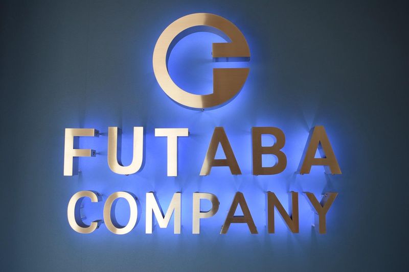 フタバカンパニー東京支店の求人・転職情報