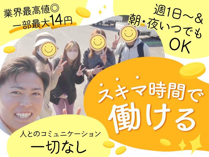 合同会社想造の求人・転職情報