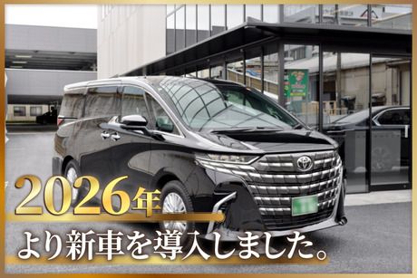 大阪エムケイ株式会社の求人・転職情報