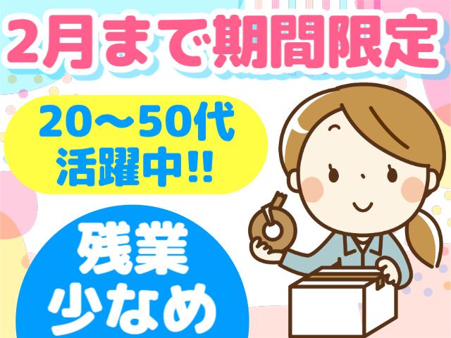 株式会社ヒューマンアイ 古川営業所