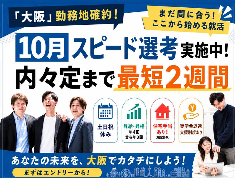 株式会社Ｉ・Ｃ・Ｓｏｌｕｔｉｏｎ