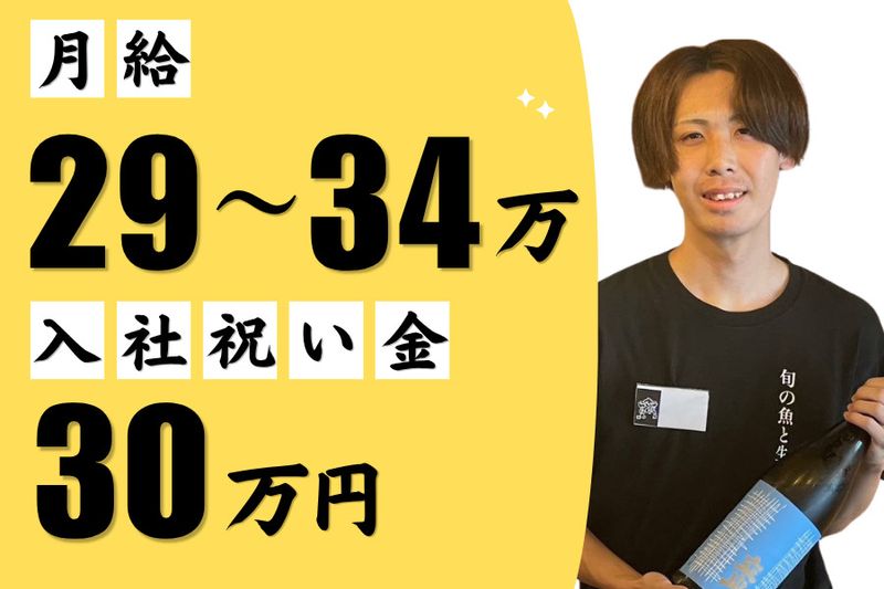 株式会社ダイニングの求人・転職情報