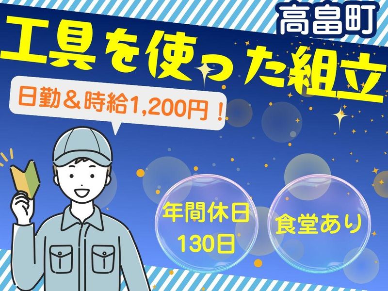 株式会社セスナーのアルバイト・バイト求人情報-35