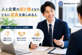 株式会社エスピーグローの求人・転職情報