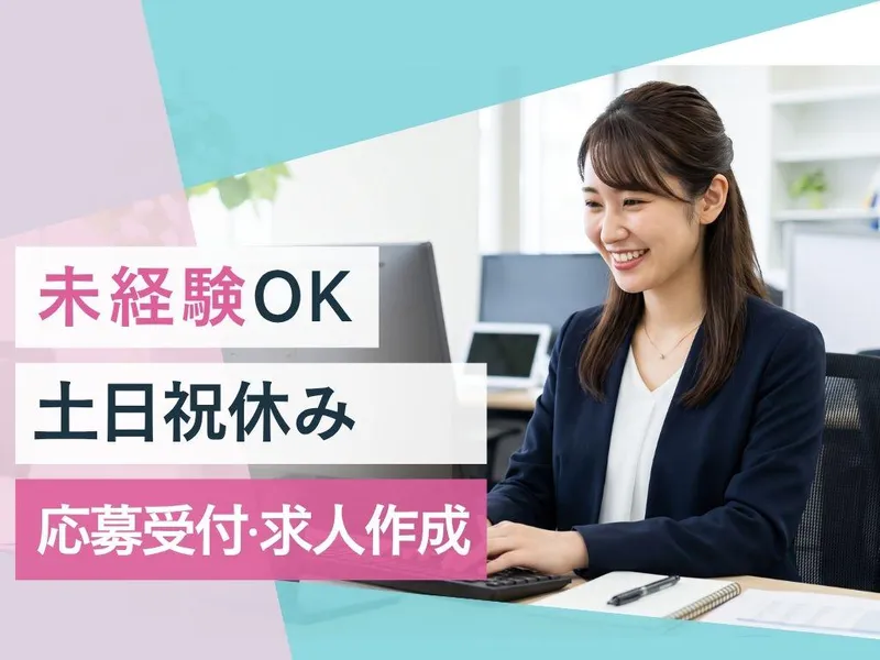 株式会社ホットスタッフ沼津の求人・転職情報
