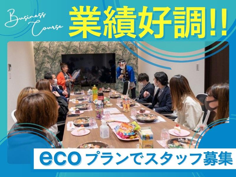 株式会社ecoプラン　東日本橋事業所の求人4