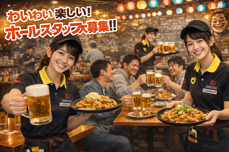 大衆酒場 ちばチャン 上野公園店のアルバイト・バイト求人情報-14