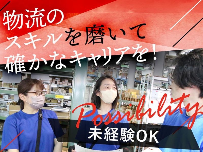 株式会社サンワ・アイの求人・転職情報