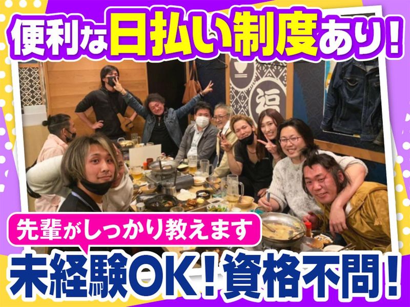 株式会社イノベーション/東京都台東区上野のアルバイト・バイト求人情報-02