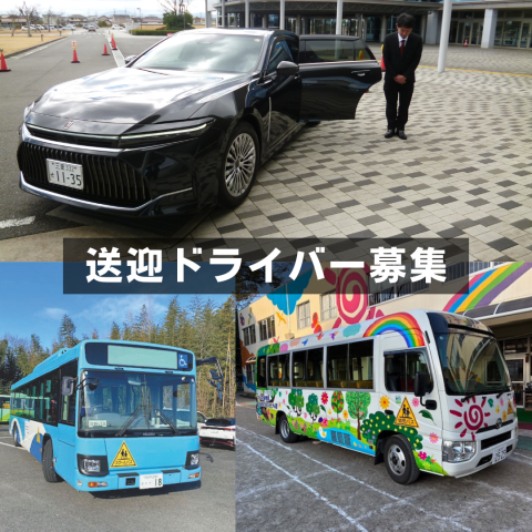 三重交通株式会社の求人・転職情報
