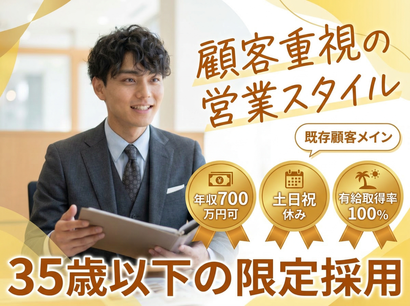 エナジーフレックス株式会社の求人・転職情報