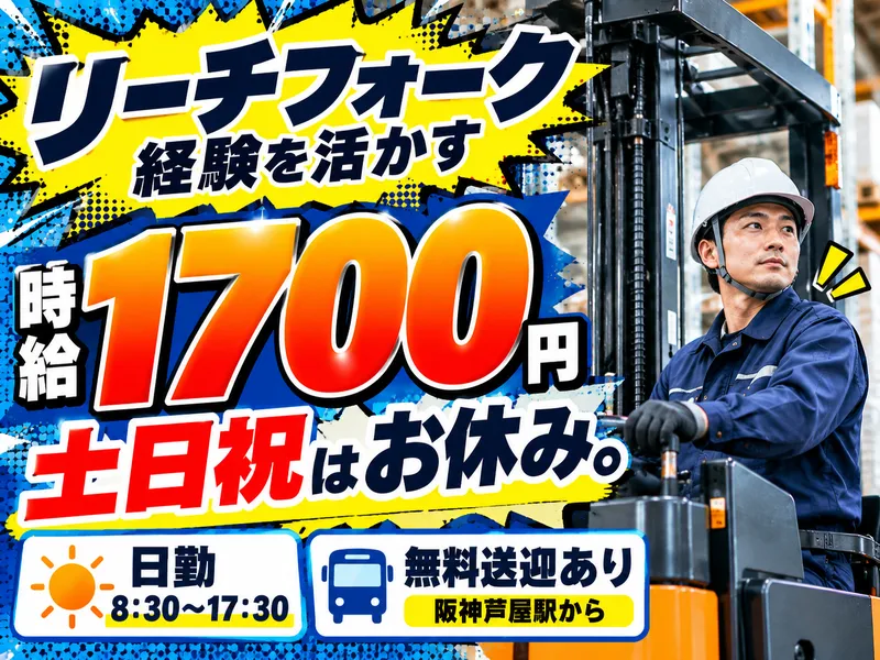 株式会社ロフティー
