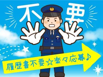 中央区内現場(極真警備工事株式会社)のアルバイト・バイト求人情報-05