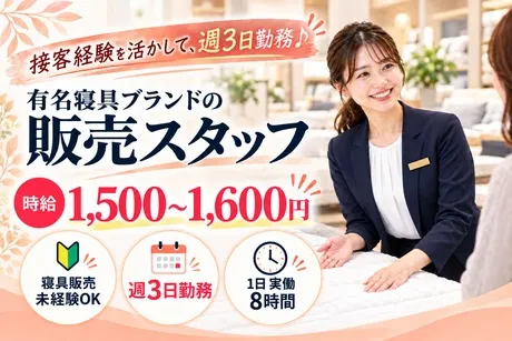 株式会社J・スタッフのアルバイト・バイト求人情報