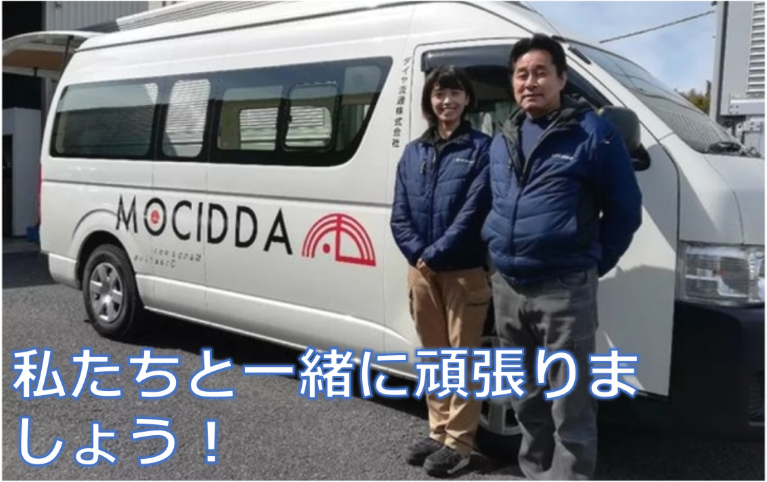 ダイヤ流通株式会社のアルバイト・バイト求人情報-02