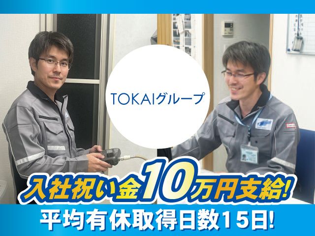 株式会社エナジーラインの求人・転職情報