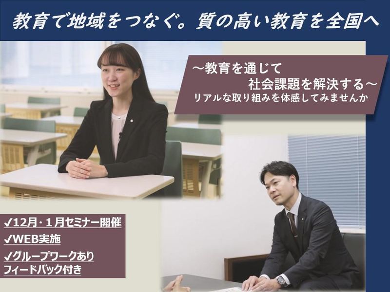 学校法人駿河台学園