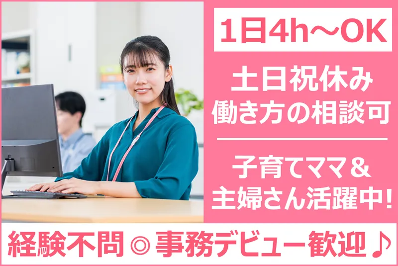 株式会社パーカーアコウスティック　太田工場のアルバイト・バイト求人情報