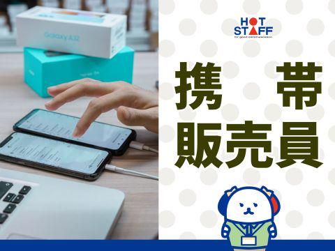 株式会社ホットスタッフ福山(174)のアルバイト・バイト求人情報-02