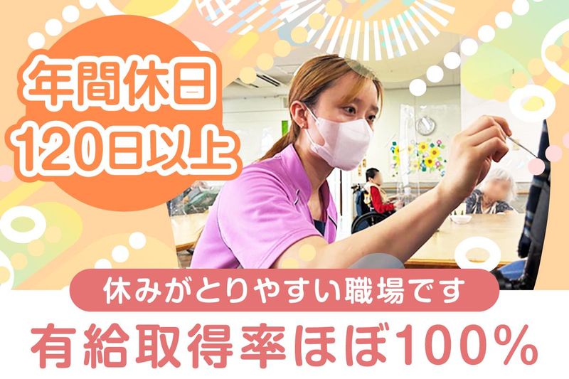 社会福祉法人優喜会の求人・転職情報