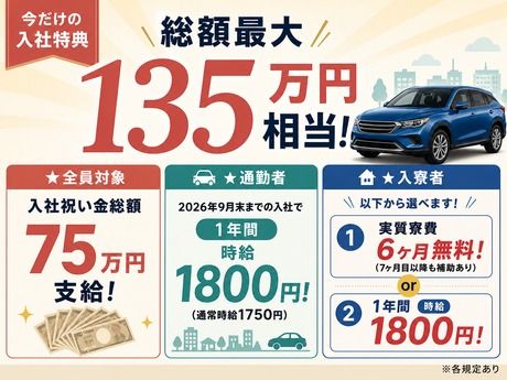 フジアルテ株式会社の求人・転職情報