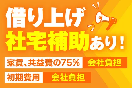 株式会社LNJ神戸の求人・転職情報