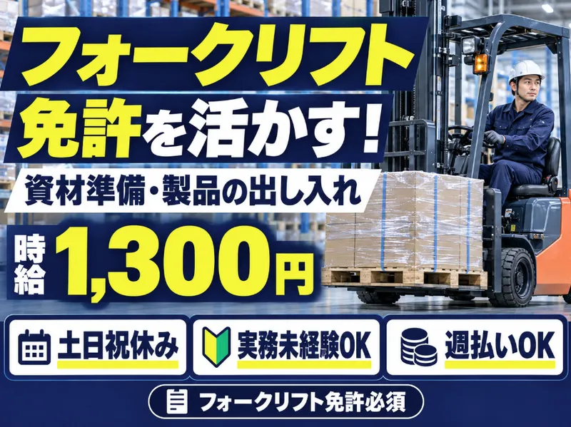 ティー・エム・エス株式会社 高崎R17支店のアルバイト・バイト求人情報