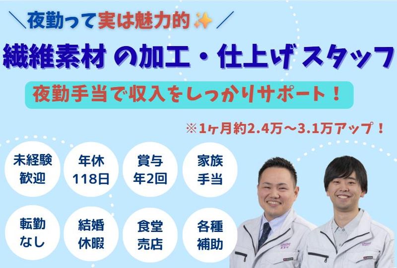 ウラセ株式会社の求人・転職情報