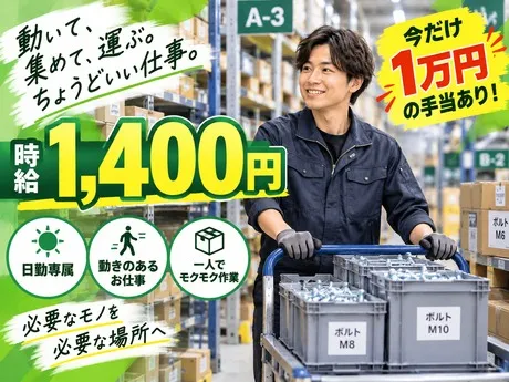 株式会社アスタリスクのアルバイト・バイト求人情報-49