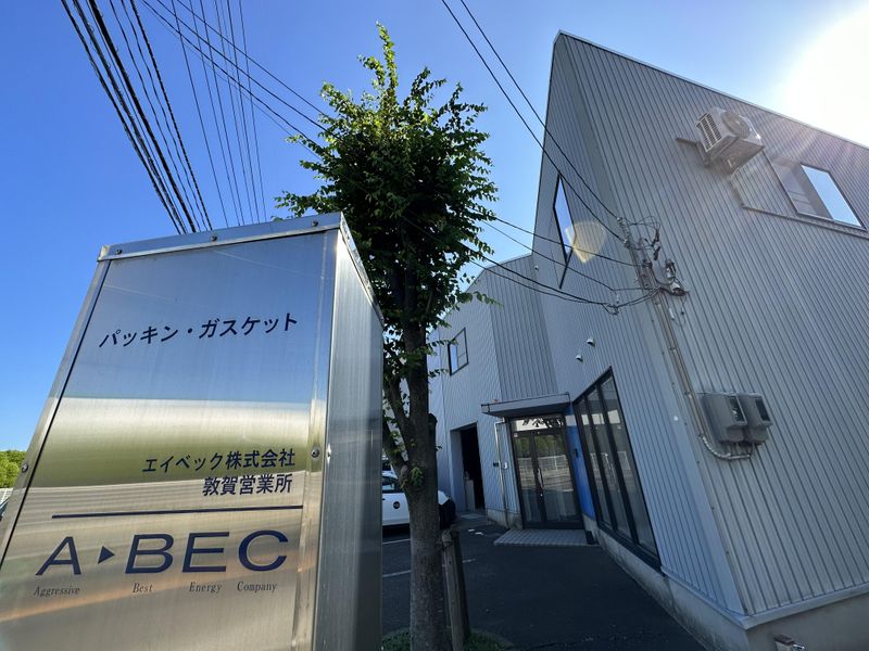 エイベック株式会社　敦賀営業所のアルバイト・バイト求人情報-02