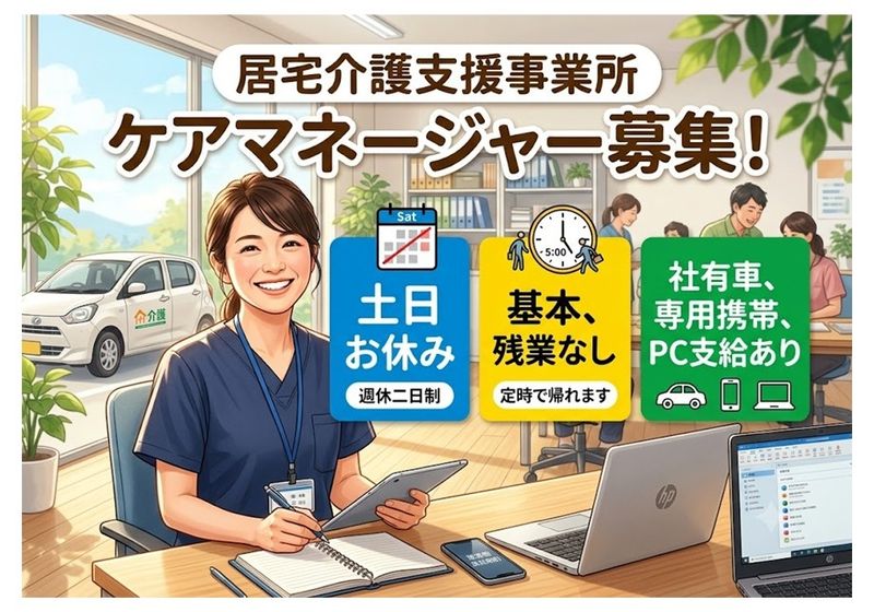プリムローズ有限会社の求人・転職情報