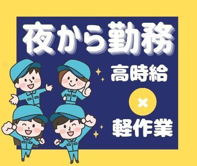 株式会社ドリームアシスト燕三条のアルバイト・バイト求人情報-22