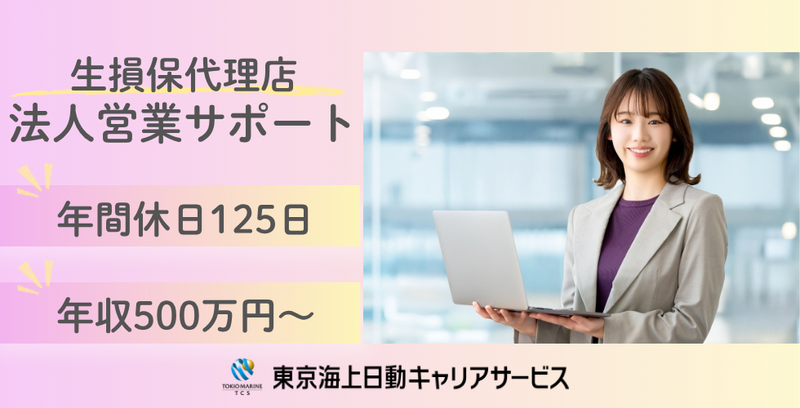 ユニバーサル株式会社の求人・転職情報