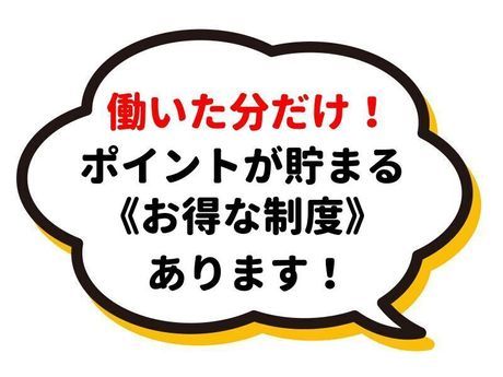 株式会社チェッカーサポート　松坂屋名古屋 催事レジ[7528]のアルバイト・バイト求人情報-03