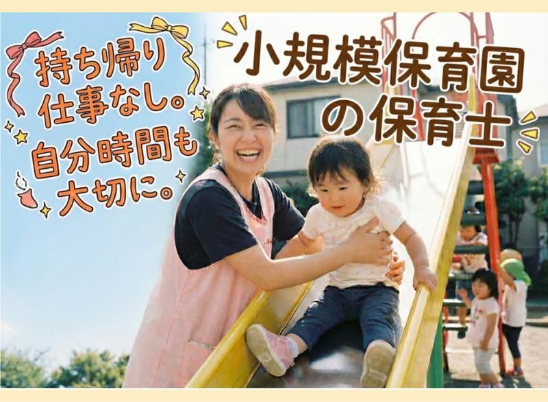 日本デイケアセンターの求人・転職情報