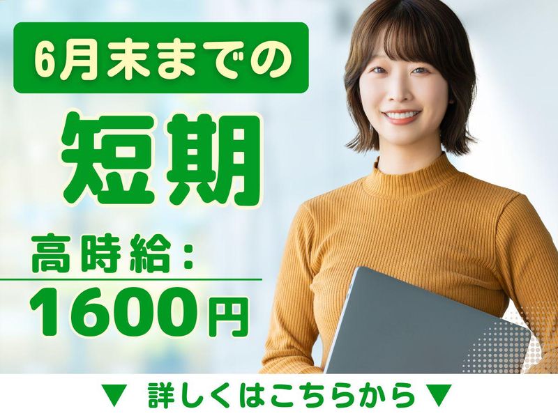 アルティウスリンク株式会社の求人・転職情報
