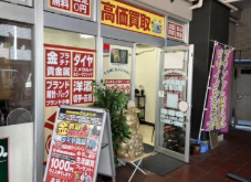 おたからやいなげや荒川東日暮里店の求人・転職情報