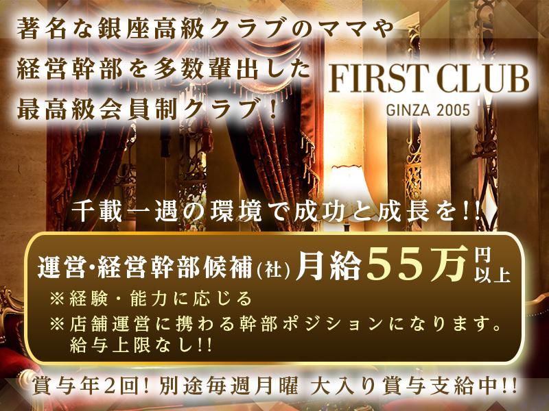 株式会社トライファーストの求人・転職情報