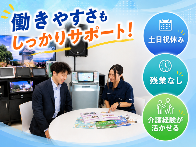 株式会社京都第一興商の求人・転職情報