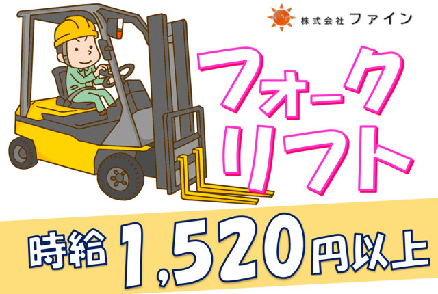 株式会社ファイン