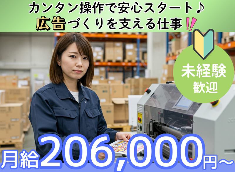 テイケイワークス東京 株式会社の求人・転職情報