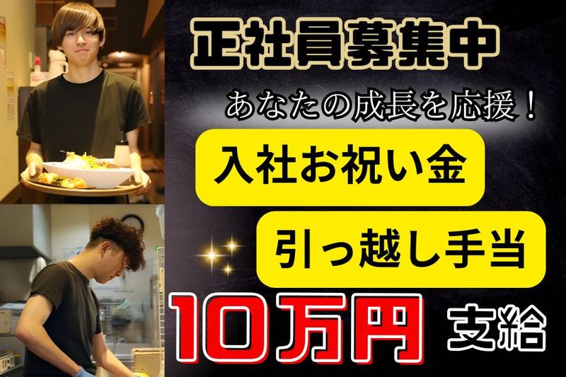 株式会社ユナイテッドフードサービス-0005の求人・転職情報