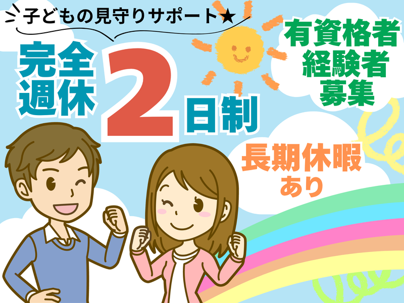 特定非営利活動法人ルピナス品川の求人・転職情報